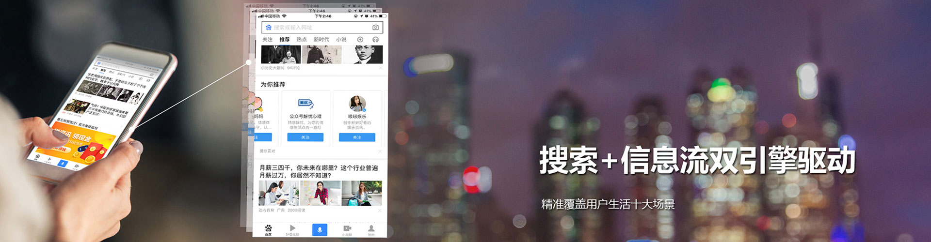 南召推广信息流